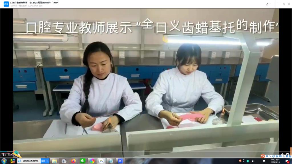 口腔专业教师展示“全口义齿蜡基托的制作”